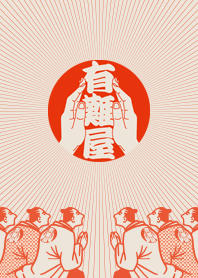 ARIGATAYA