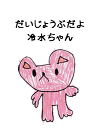 REISUI by s.s no.8046