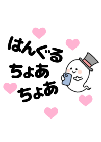ハングル チョアヨ！♡