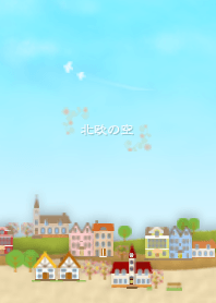 北欧の空【改訂版】