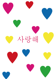 LOVE in Hangul