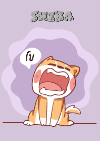 โบ ใครไม่บะ ชิบะ 4 V16