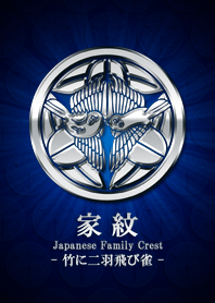 家紋 18（竹に二羽飛び雀）<銀>