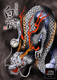Japanese Dragon HAKURYU Theme