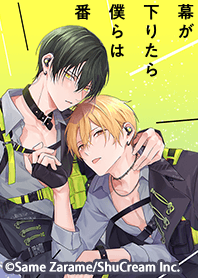 Makugaoritarabokurawatsugai Vol.5