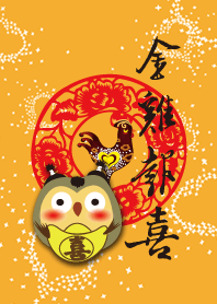 阿凹鳥日子-金雞報喜
