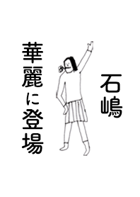 ISHIJIMA DAYO no.3535