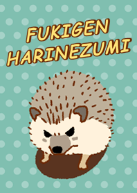 フキゲンハリネズミ
