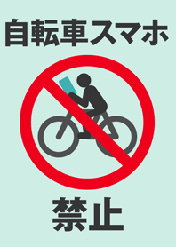 Bicycle Cellular phone Prohibited