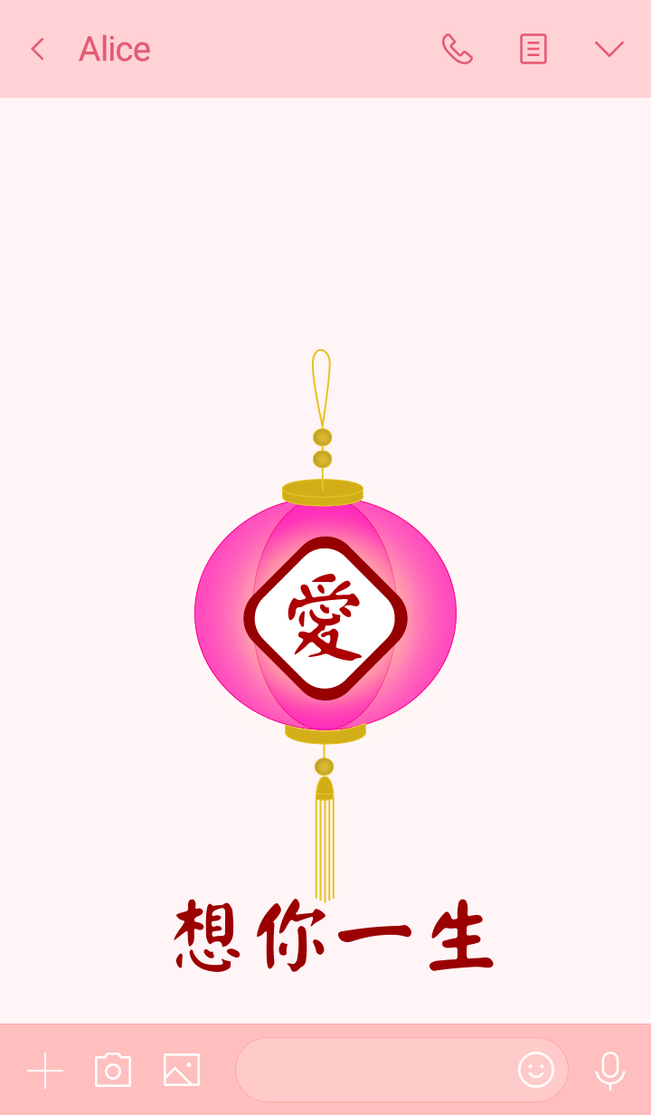想你一生