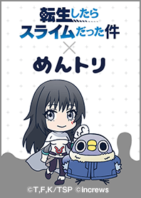 転スラ×めんトリ シズ