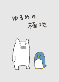 Yurumeno Polar animals(revision)