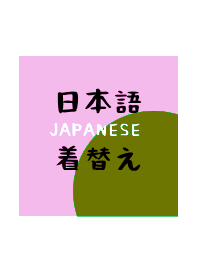 JAPANESE THEME 219