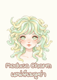เสน่ห์เมดูซ่า