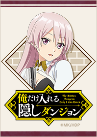 俺だけ入れる隠しダンジョン ルナ