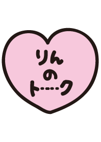 Rin's Talk(name theme)