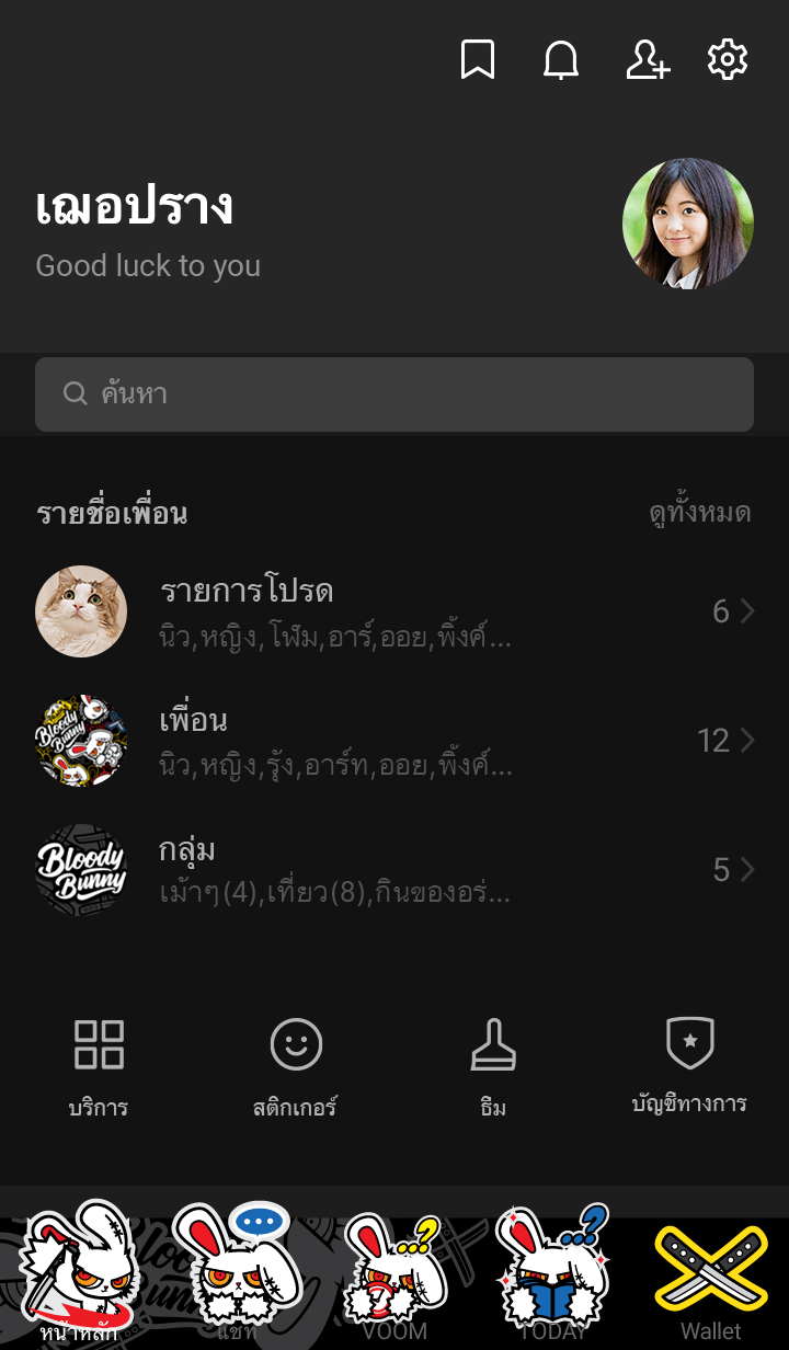 BLOODY BUNNY : STKBOMB รูปที่ 1