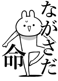 Like Themiie[Nagasada]