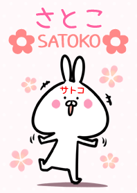 【さとこさん】専用♪うさぎの名前着せかえ