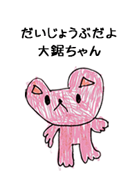 DAIGIRI by s.s no.10058