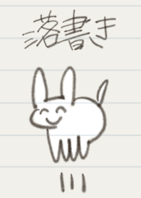 ひつだん落書き着せかえ