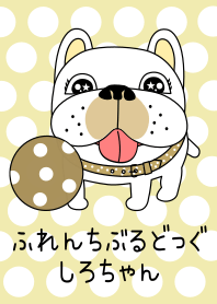 White French bulldog Shiro-chan Theme