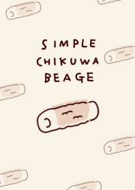 シンプル ちくわ ベージュ