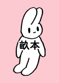 UNEMOTO by nekorock no.10049