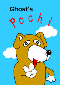 おもしろいおばけの犬 その名はポチ Line 着せかえ Line Store