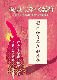 To become a loving relationship 4
