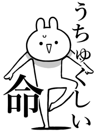 Like Themiie[UCYUKUSII]