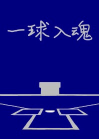 Theme of the baseball.