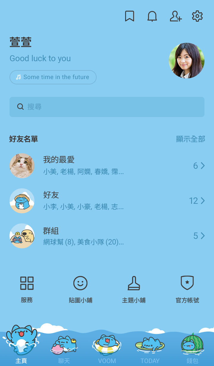 貓貓蟲-咖波 (鴨鴨游泳篇) 預覽 4