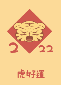 ekstamp Tiger Good Luck NO.64