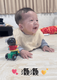 灝灝日常生活