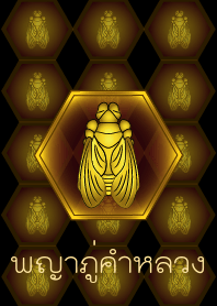 พญาภู่คำหลวง