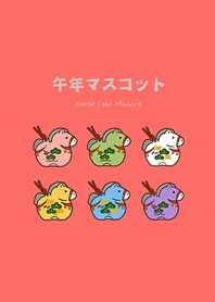 เครื่องรางนำโชคปีม้าสุดน่ารัก-สีชมพู2