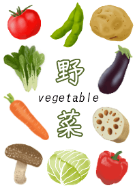vegetable!