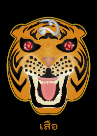 Tiger Amulet (Yellow)