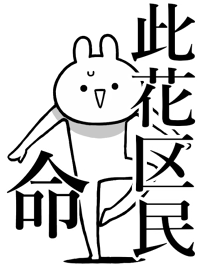 Like Themiie[KONOHANA-KUMIN]