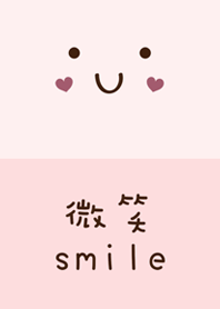 ピンクの美しい笑顔