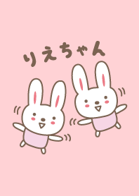 可愛的兔子主題為Rie