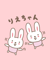 りえちゃんうさぎ着せ替え Rabbit for Rie