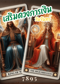 financial luck - Monday