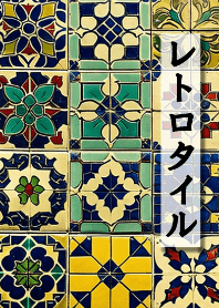 Antique tiles 2