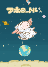アホロートルさん -COSMIC-