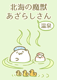 あざらしさんきせかえ～温泉～