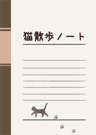 Cat walk notebook 1