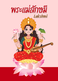 Lakshmi for love blessings (Sunday)