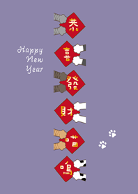 貓咪拿春聯唷！(莫蘭迪紫色)